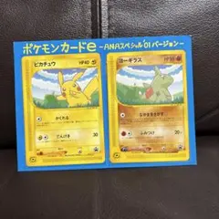 2026年最新】ポケモンカード ana ヨーギラスの人気アイテム - メルカリ