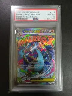 2026年最新】psa10 リザードンexの人気アイテム - メルカリ