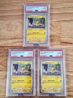 2026年最新】ピカチュウ ポケモンgo psa10の人気アイテム - メルカリ