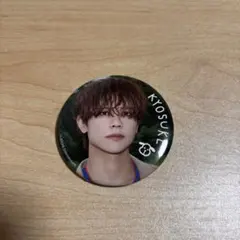 2026年最新】藤牧京介 缶バッジの人気アイテム - メルカリ