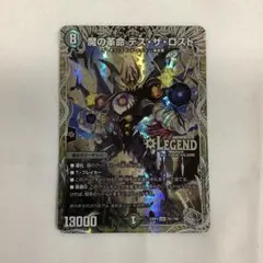 2026年最新】魔の革命デスザロストの人気アイテム - メルカリ