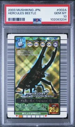 2026年最新】ムシキング ヘルクレスオオカブト 2003の人気アイテム