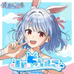 2026年最新】兎田ぺこら サインの人気アイテム - メルカリ