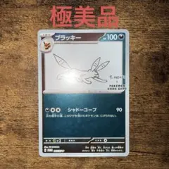 2026年最新】長場雄 ブラッキーの人気アイテム - メルカリ