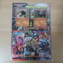 2026年最新】ジガルデスペシャルセットの人気アイテム - メルカリ