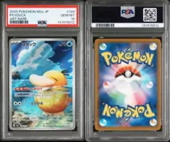 2026年最新】コダック ar psa10の人気アイテム - メルカリ