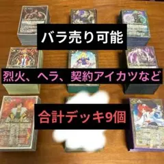 2026年最新】バトスピの人気アイテム - メルカリ