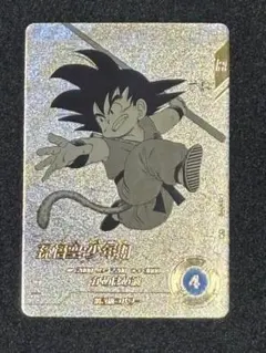 2026年最新】孫悟空 パラレル ダイバーズの人気アイテム - メルカリ