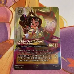 2026年最新】ヴァネロペ・フォン・シュウィーツの人気アイテム - メルカリ