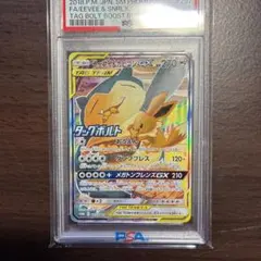 2026年最新】イーブイ&カビゴンgx sa psa10の人気アイテム - メルカリ