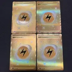 2026年最新】基本雷エネルギー ur sv1vの人気アイテム - メルカリ