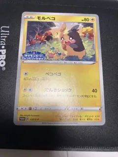 2026年最新】モルペコポケカフレンドリィショップの人気アイテム
