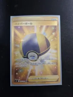 2026年最新】ポケモンカード スターバース ハイパーボール urの人気