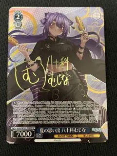 2026年最新】八十科むじなの人気アイテム - メルカリ