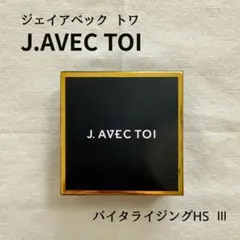 2026年最新】j.avec toi バイタライジングhs-iiiの人気アイテム - メルカリ