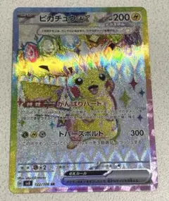 2026年最新】ポケモンカード ピカチュウexの人気アイテム - メルカリ