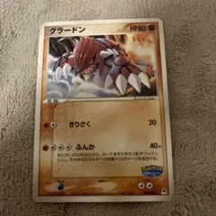 2026年最新】Pokemon Card Game カード名：グラードン ポケモンカード