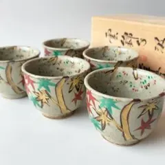 2026年最新】幸兵衛窯の人気アイテム - メルカリ