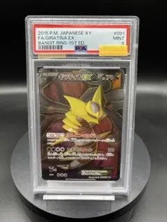 2026年最新】ギラティナex sr psa10の人気アイテム - メルカリ