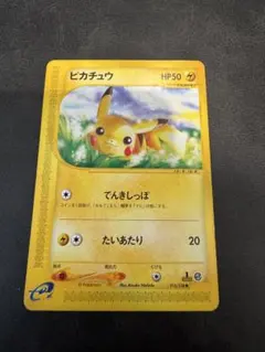 ピカチュウ ○ 第1弾基本拡張パック 016/128 - メルカリ