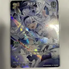 2026年最新】白上フブキ urの人気アイテム - メルカリ