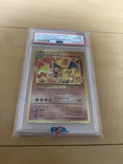2026年最新】リザードン25th psa9の人気アイテム - メルカリ