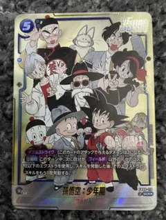 2026年最新】覚醒の鼓動 孫悟空 scr スーパーパラレルの人気アイテム