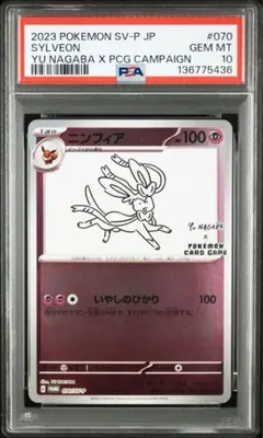 2026年最新】ニンフィア psa10 長場の人気アイテム - メルカリ