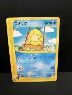 2026年最新】ポケモンカード コダック 020/092の人気アイテム - メルカリ