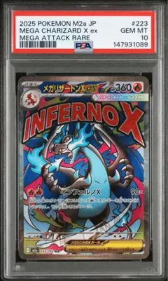 2026年最新】メガリザードンex psa10の人気アイテム - メルカリ