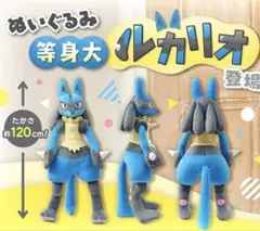2026年最新】ぬいぐるみ 等身大ルカリオの人気アイテム - メルカリ
