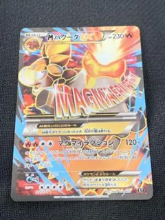 2026年最新】バクーダEX SRの人気アイテム - メルカリ