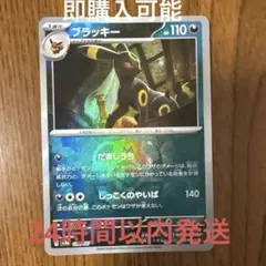 2026年最新】ポケモン ブラッキー マスターボールの人気アイテム