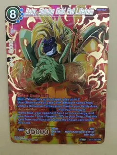 ドラゴンボール フュージョンワールド マンガブースター エナジー