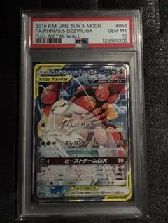 2026年最新】マッシブーンgx psa10の人気アイテム - メルカリ