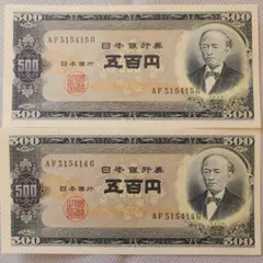 2026年最新】500円札岩倉具視の人気アイテム - メルカリ
