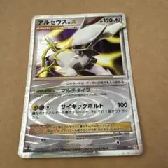2026年最新】ポケモンカード アルセウスLv .Xの人気アイテム - メルカリ