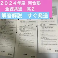 2026年最新】共通テスト高2模試の人気アイテム - メルカリ