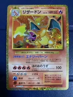 2026年最新】リザードン LV.76 003/032 cllの人気アイテム - メルカリ