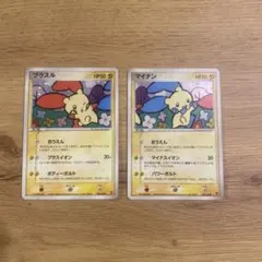 2026年最新】プラスル マイナン プロモの人気アイテム - メルカリ