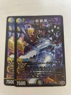 2026年最新】邪眼帝の人気アイテム - メルカリ