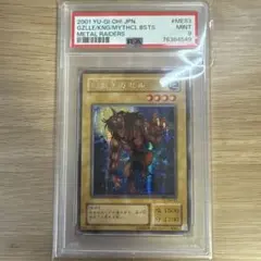 2026年最新】幻獣王ガゼル シークレットの人気アイテム - メルカリ