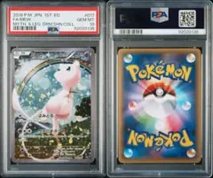 2026年最新】ミュウ cp5 psa10の人気アイテム - メルカリ
