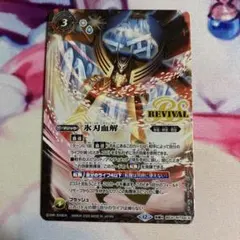 2026年最新】氷刃血解 バトスピの人気アイテム - メルカリ