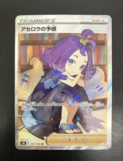 2026年最新】アセロラ の予感 srの人気アイテム - メルカリ