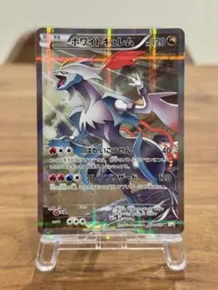 ホワイトキュレム R CP2 伝説キラコレクション 021/027 - メルカリ