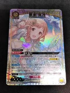 2026年最新】櫻木真乃 パラレルの人気アイテム - メルカリ