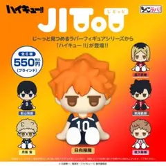 2026年最新】JITOTの人気アイテム - メルカリ