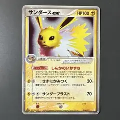 サンダース ex ホロンの研究塔ハーフデッキ1/2雷EX 004/015 - メルカリ