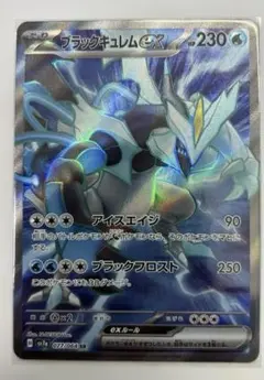 2026年最新】キュレムEXの人気アイテム - メルカリ